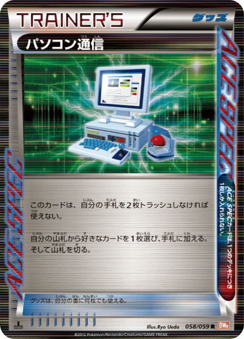 Computer Search