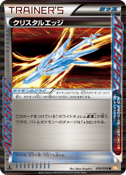 Crystal Edge