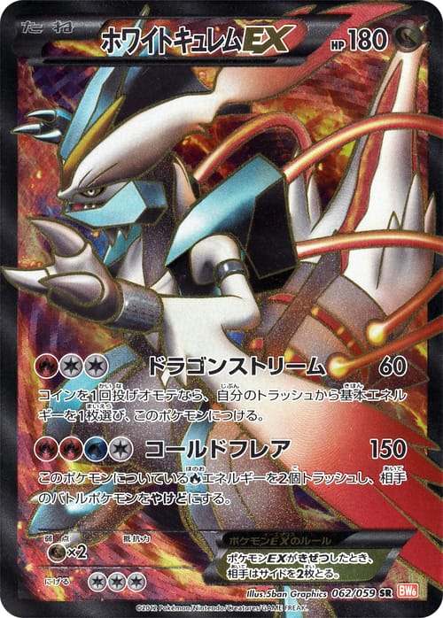 White Kyurem EX