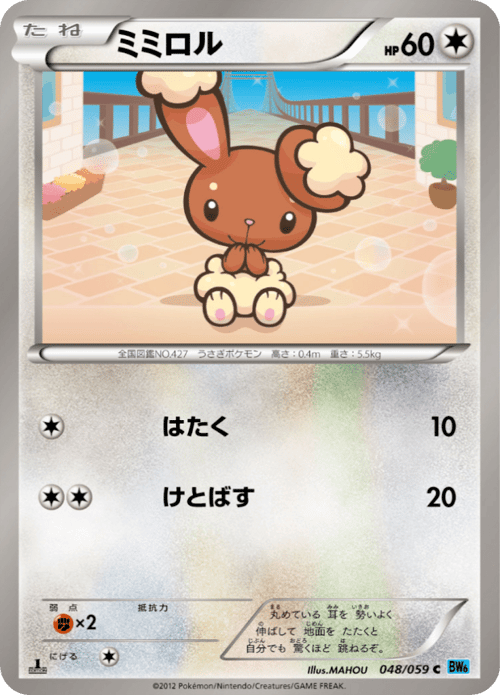Buneary