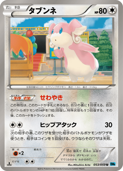 Audino