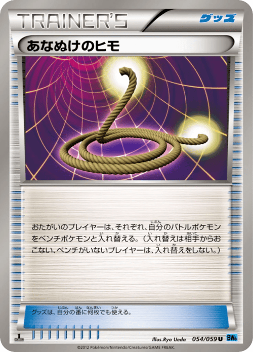 Escape Rope