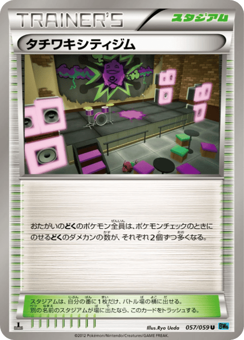 Virbank City Gym