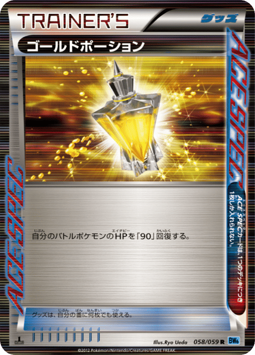 Gold Potion