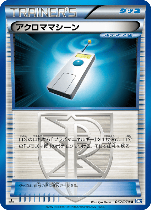 Colress Machine