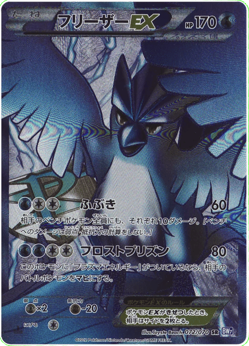 Articuno EX