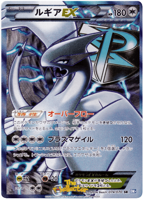 Lugia EX