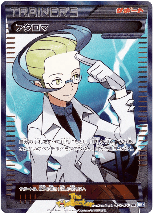 Colress