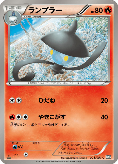 Lampent