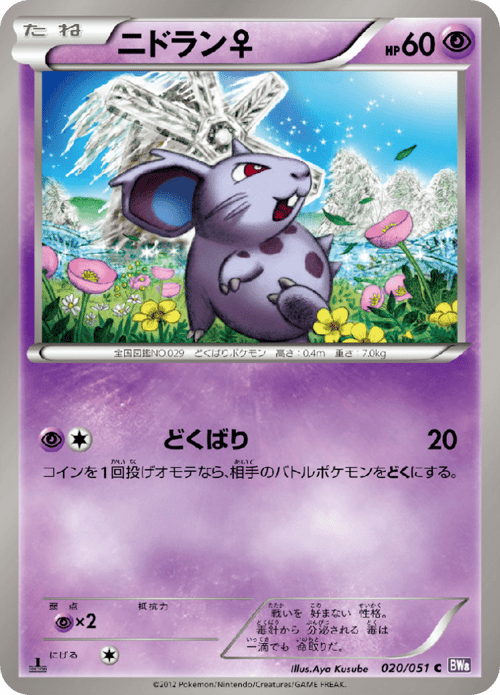 Nidoran