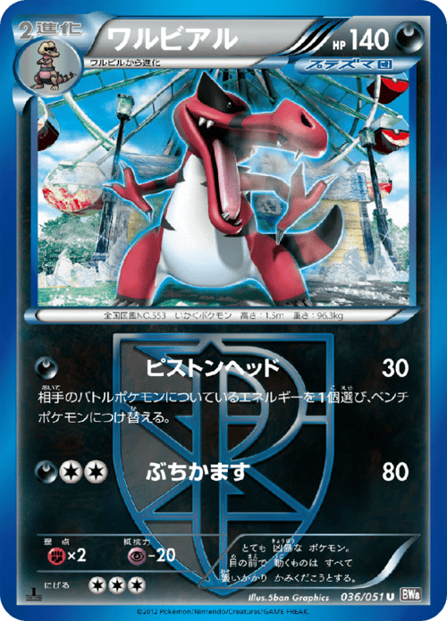 Krookodile