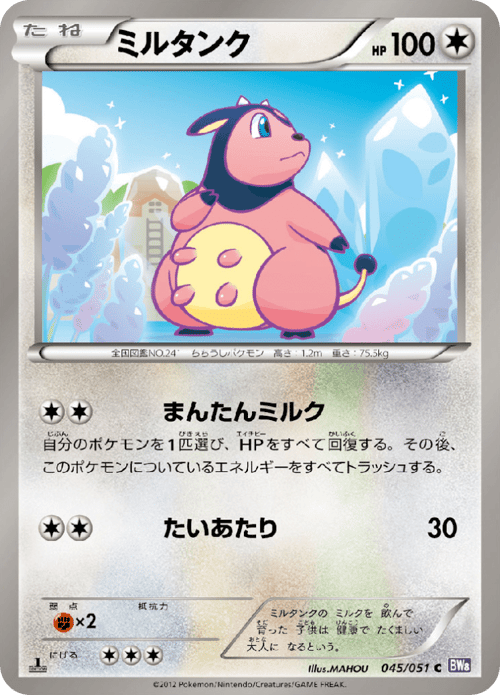 Miltank