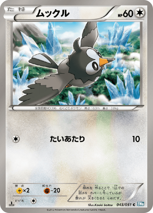 Starly
