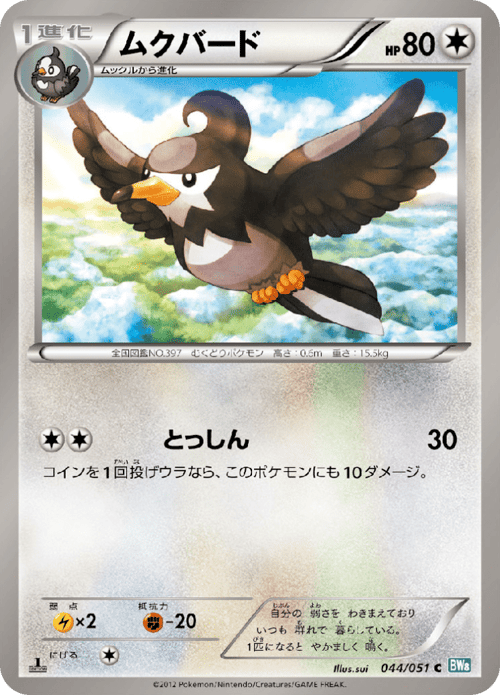 Staravia