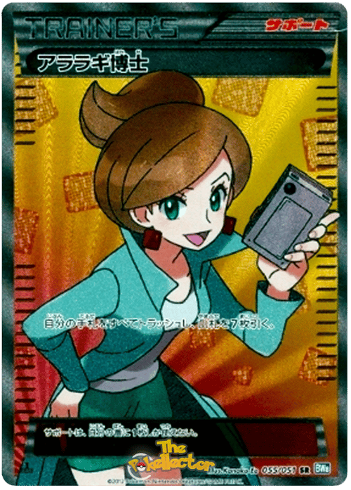 Professor Juniper