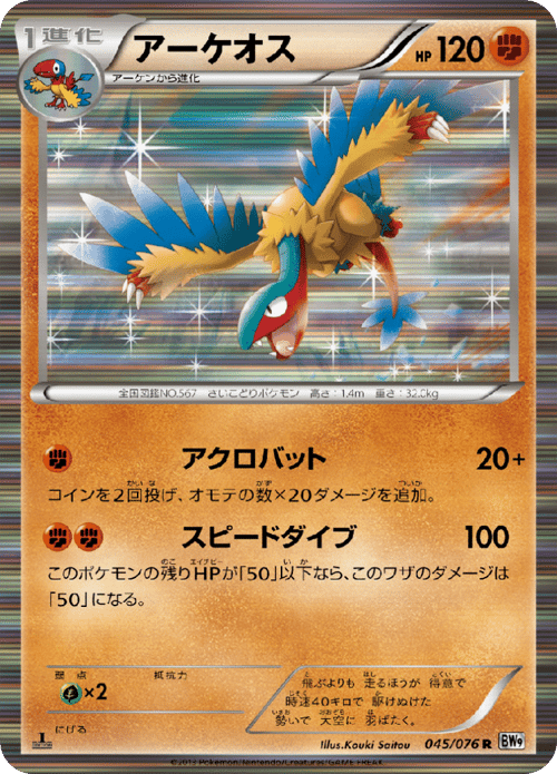 Archeops