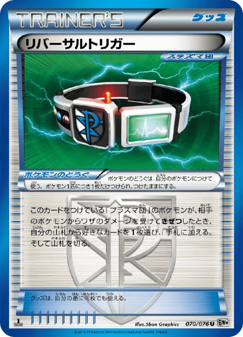 Reversal Trigger