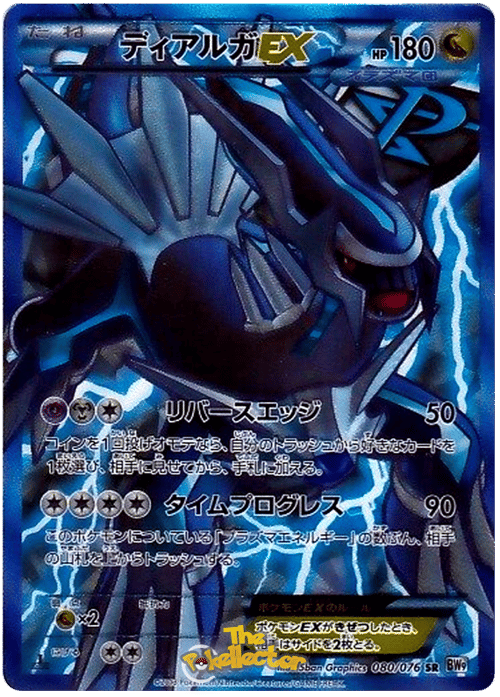 Dialga EX