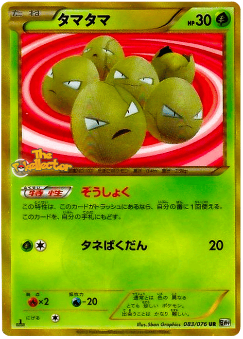 Exeggcute
