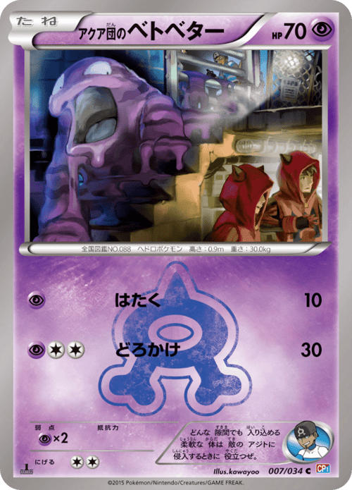 Team Aquas Grimer
