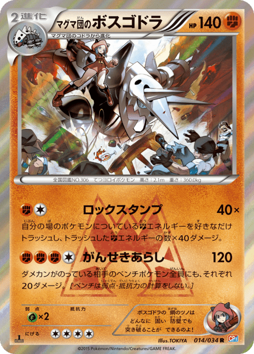 Team Magmas Aggron