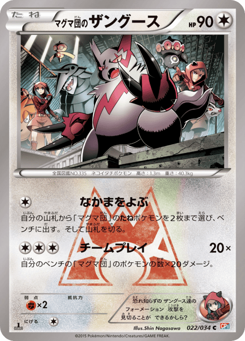 Team Magmas Zangoose