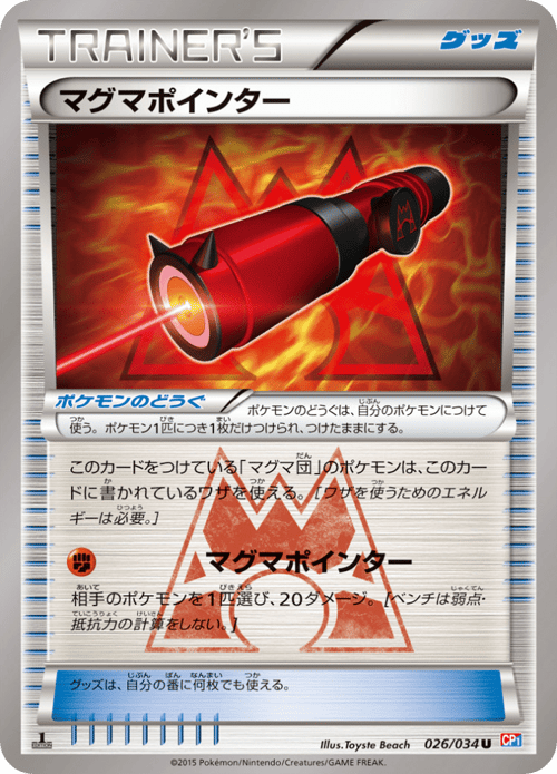 Magma Pointer
