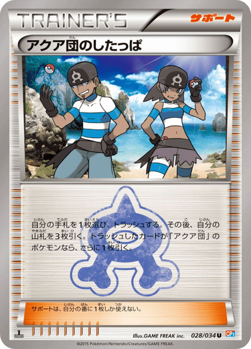 Team Aqua Grunt
