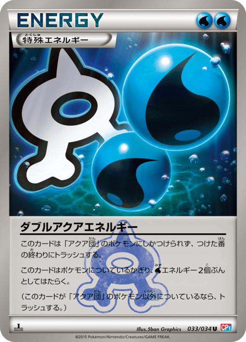 Double Aqua Energy