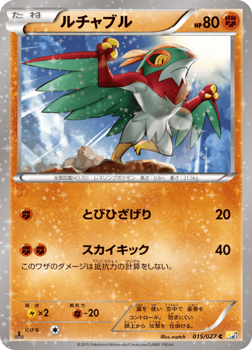 Hawlucha