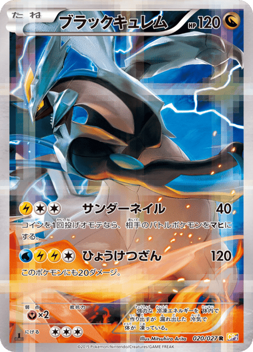 Black Kyurem