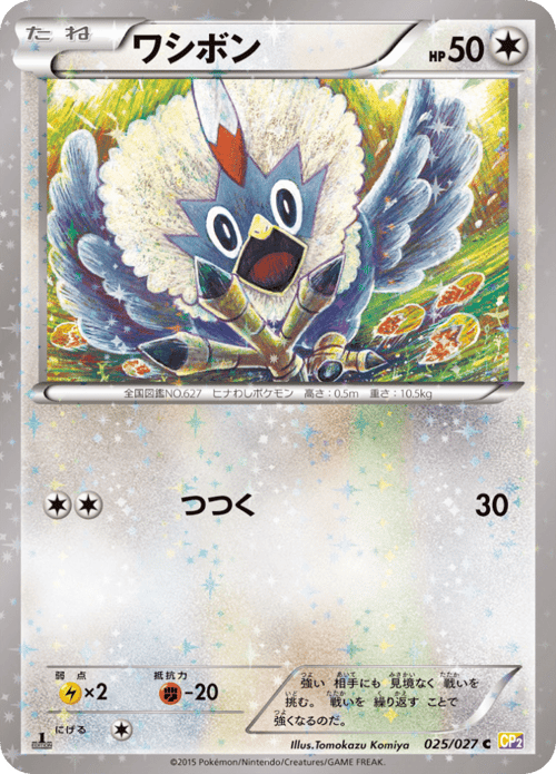 Rufflet