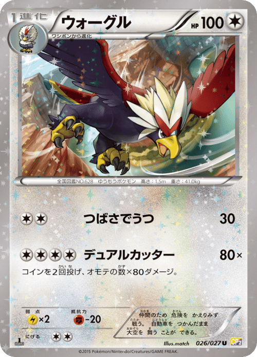 Braviary