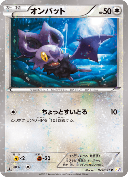 Noibat