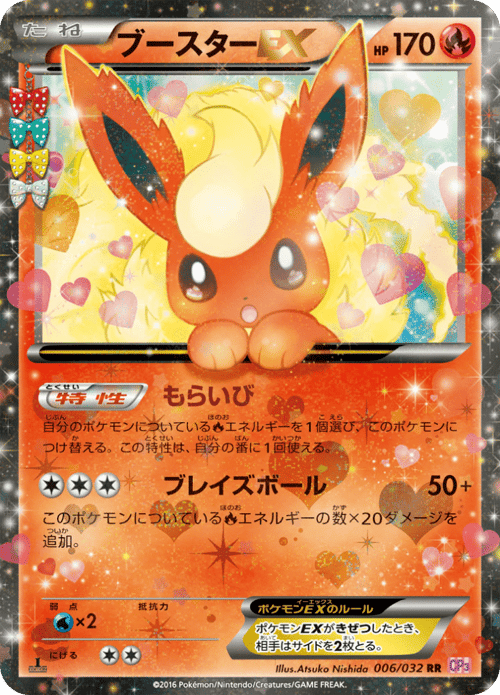 Flareon ex