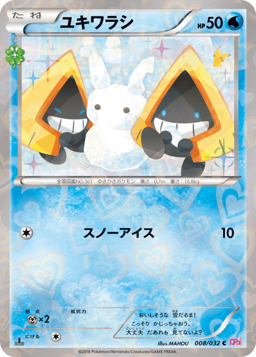 Snorunt