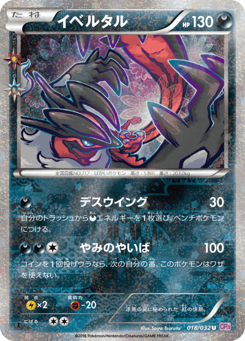 Yveltal