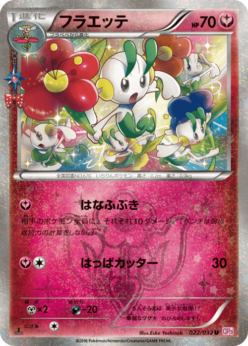 Floette