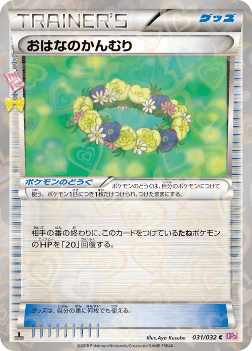 Crown of Flowers