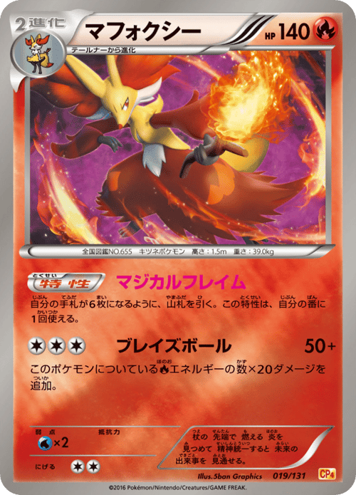 Delphox