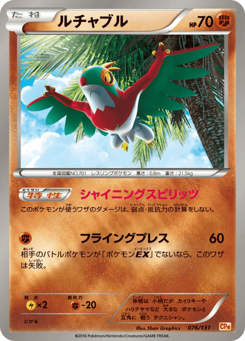 Hawlucha