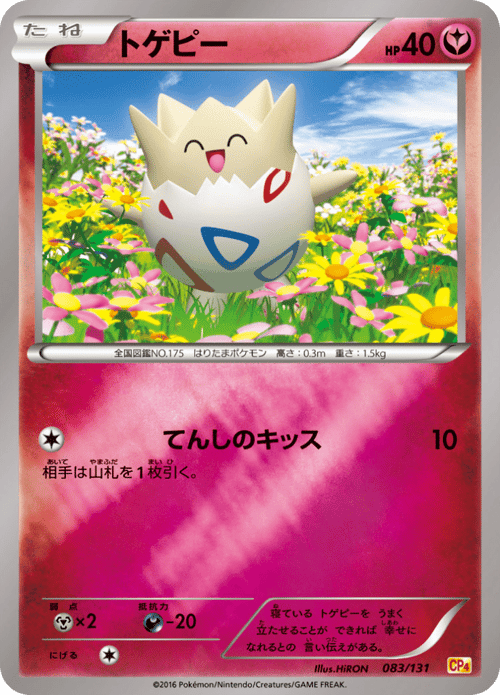 Togepi