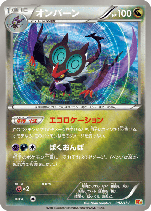 Noivern