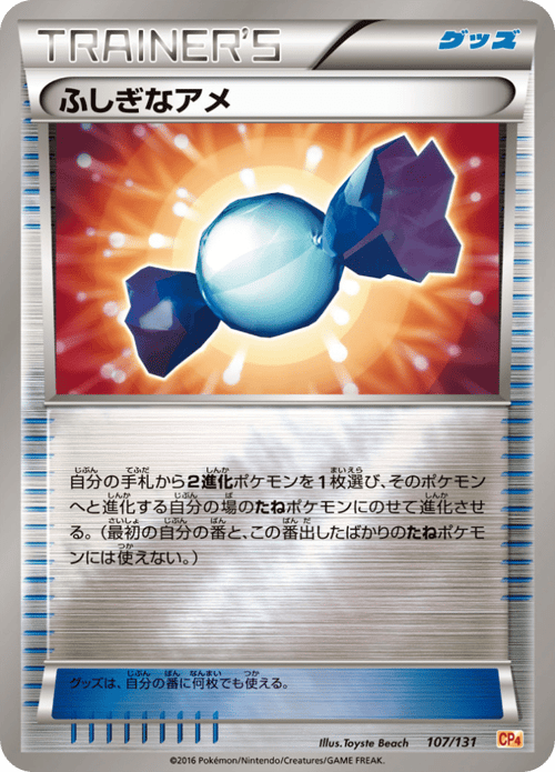 Rare Candy