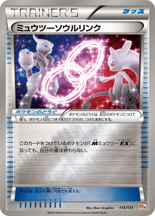 Mewtwo Spirit Link
