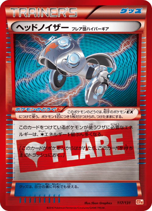 Head Ringer Team Flare Hyper Gear