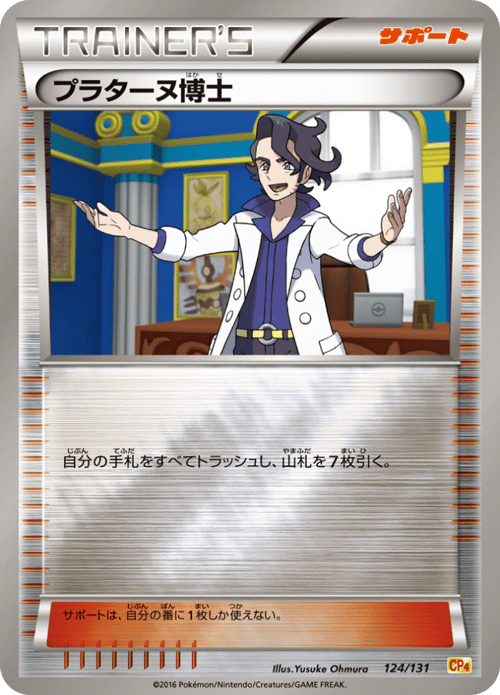 Professor Sycamore