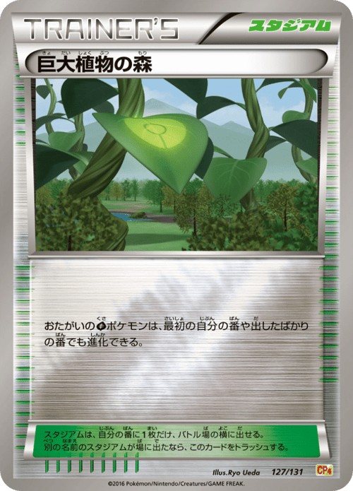 Forest of Giant Plants
