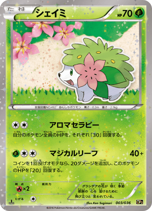 Shaymin