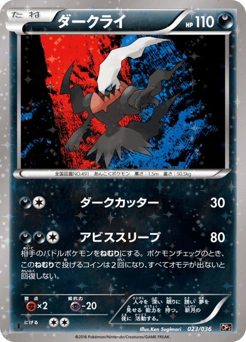 Darkrai